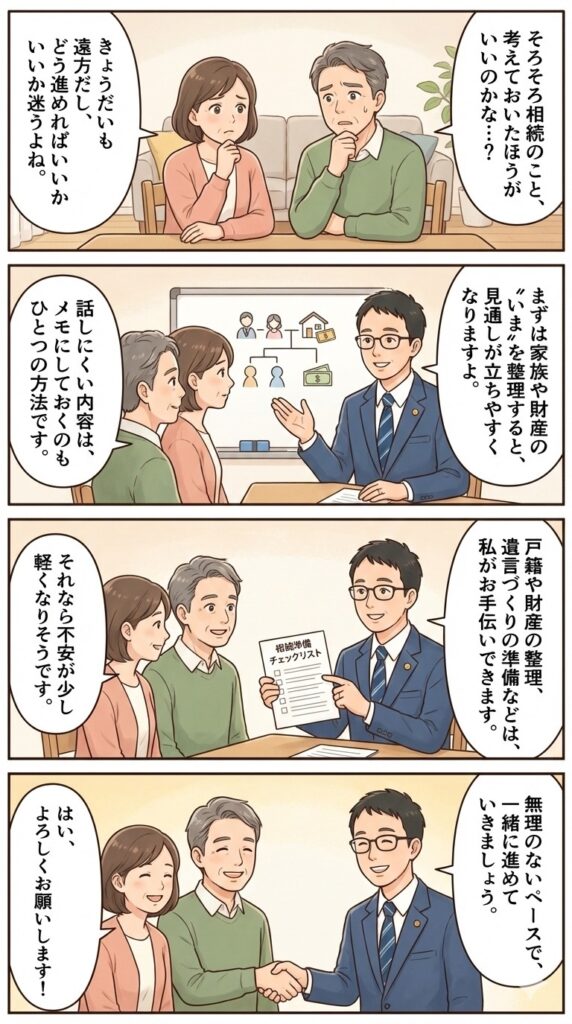 40代・50代が動き出している!「中年相続」ニーズと準備のポイント